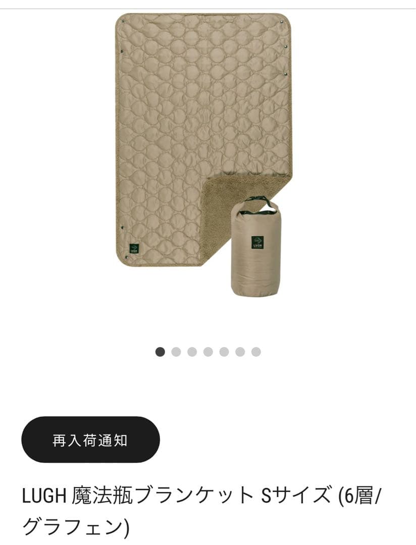こうじ　LUGH 魔法瓶ブランケット Sサイズ (6層/ グラフェン) LUGH 魔法瓶ブランケット Sサイズ (新6層/ グラフェン)｜LUGH公式