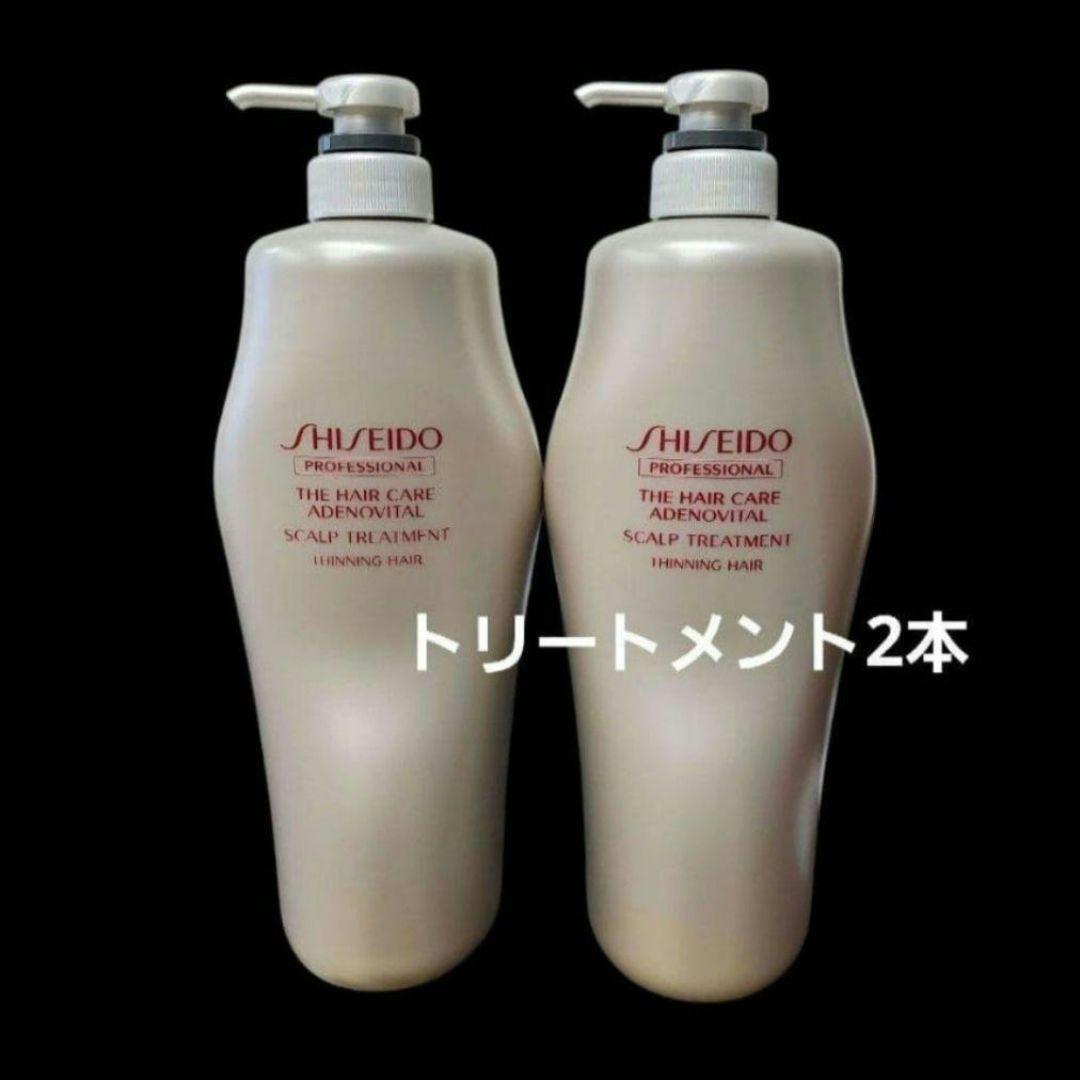 アデノバイタル スカルプトリートメント a 1000ml 2本セット アデノバイタル 2個セット 資生堂プロフェッショナル スカルプ