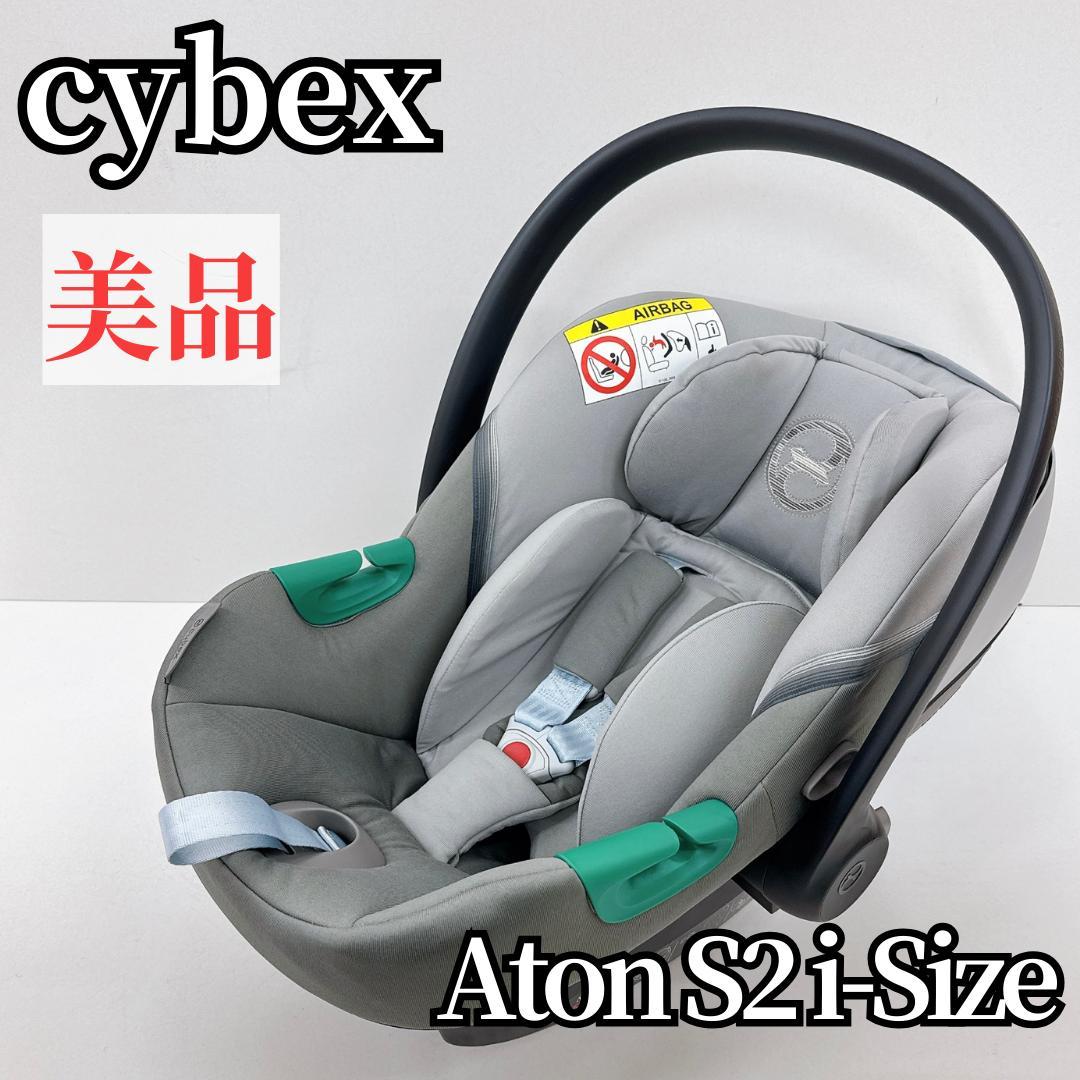 【美品】cybex サイベックス Aton S2 i-Size グレー Amazon | cybex [ サイベックス ] Aton S2 i-Size [ エイトン エス