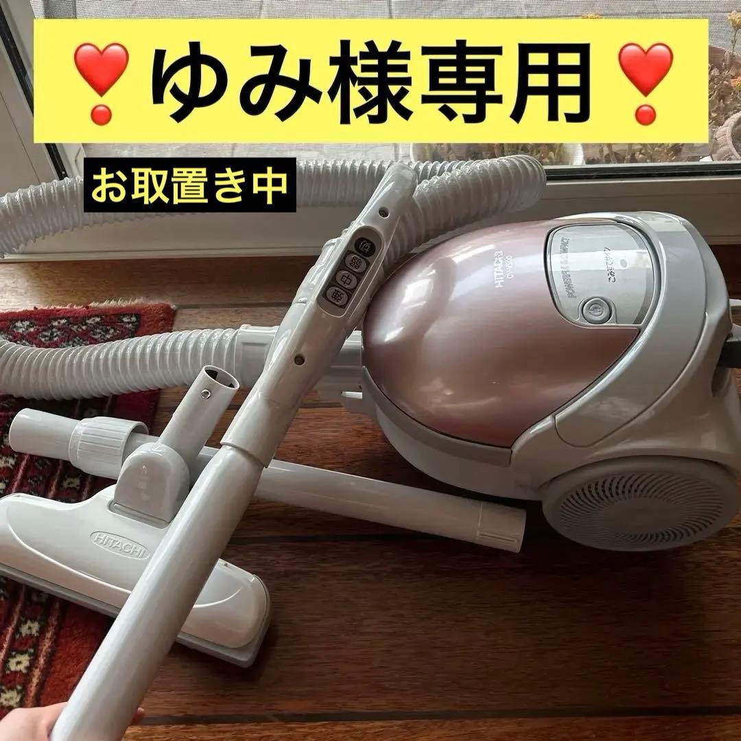 新品未使用 HITACHI CV-V500 キャニスター掃除機(紙パック式) 楽天市場】掃除機 紙パック式 紙パック式掃除機 キャニスター式 エアー