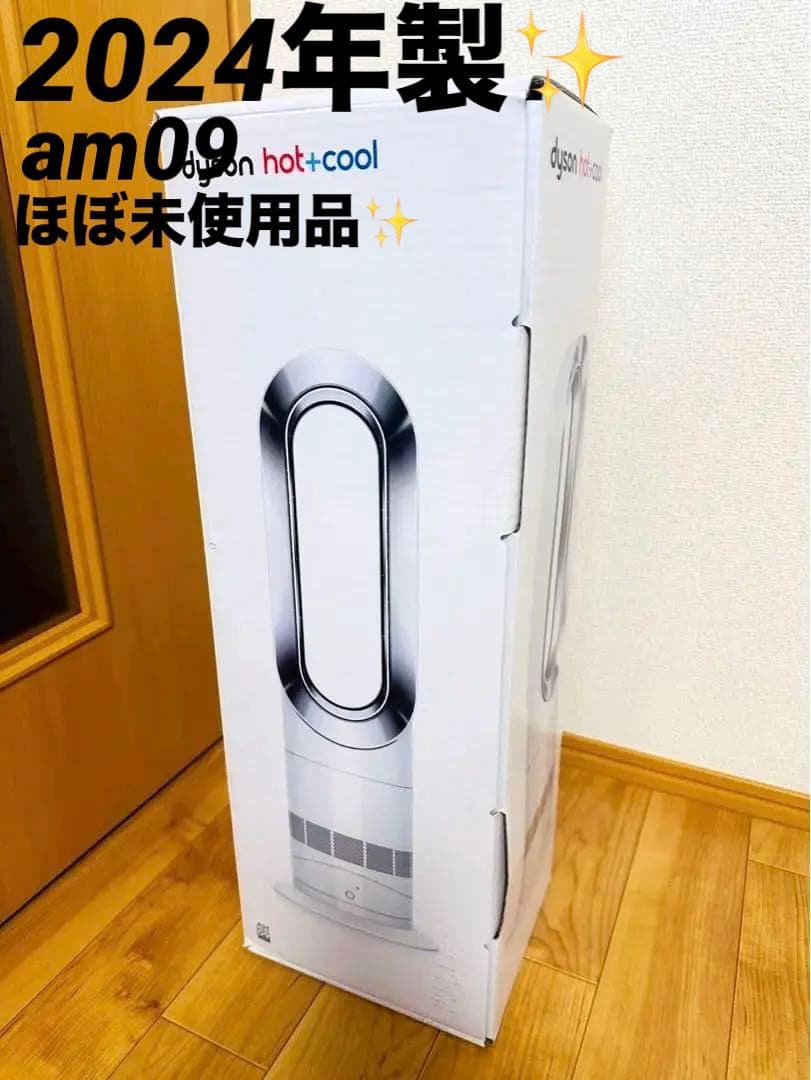極美品✨ほぼ未使用 Dyson Hot + Cool AM09 2024年製 2026年最新】Dyson AM09 2024の人気アイテム - メルカリ