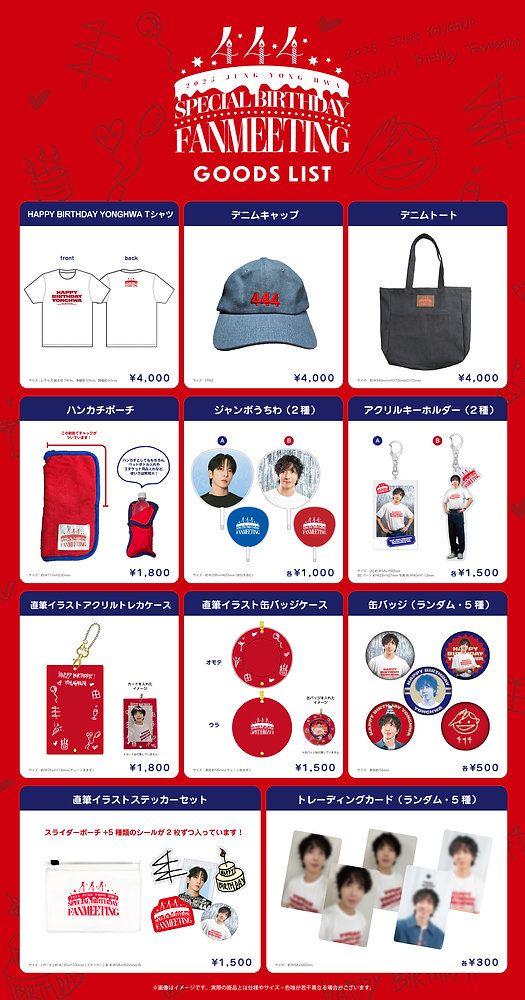 完売商品】 ヨンファ デザイン キャップ / 10周年ソウルコンサート