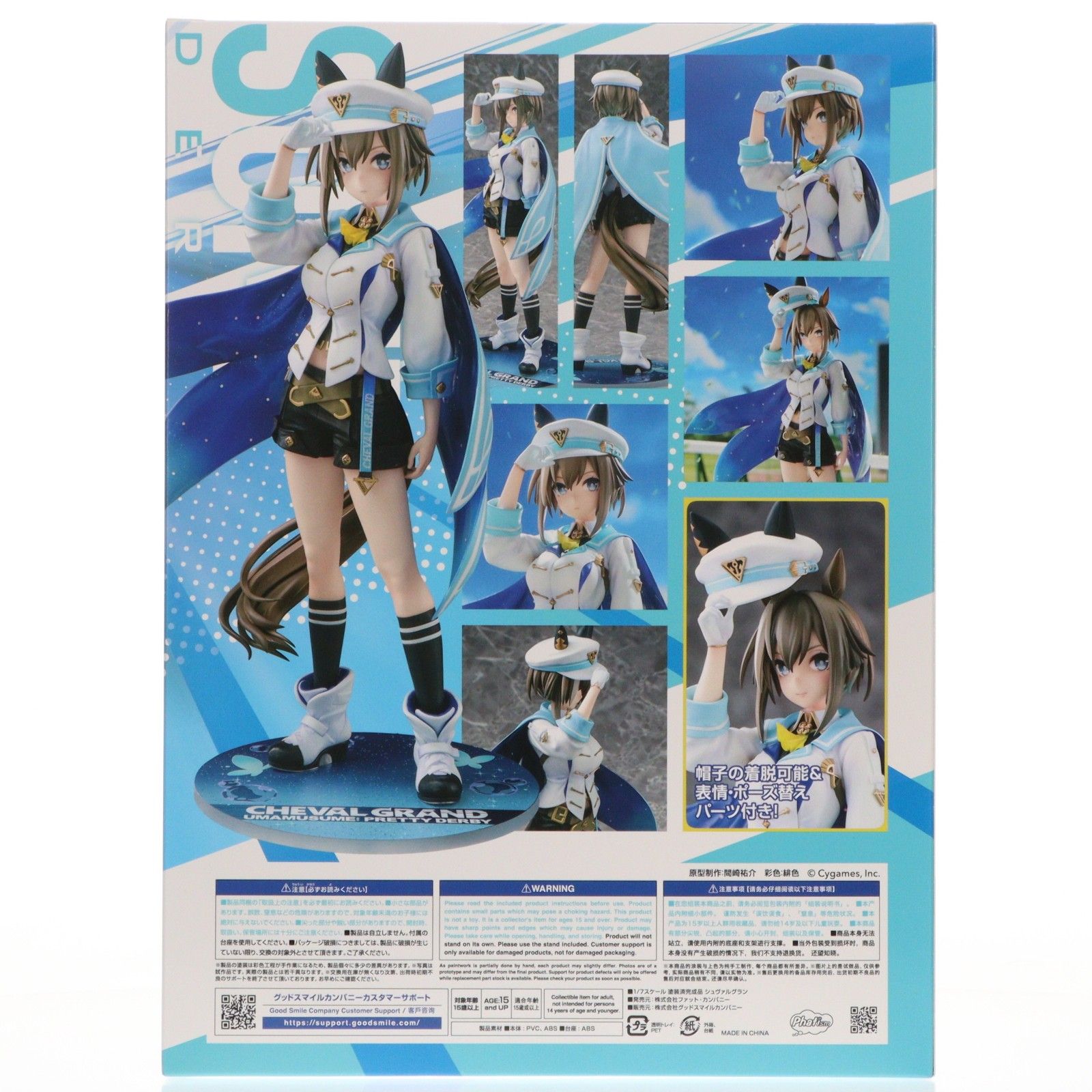 シュヴァルグラン ウマ娘 プリティーダービー 1/7 完成品 フィギュア