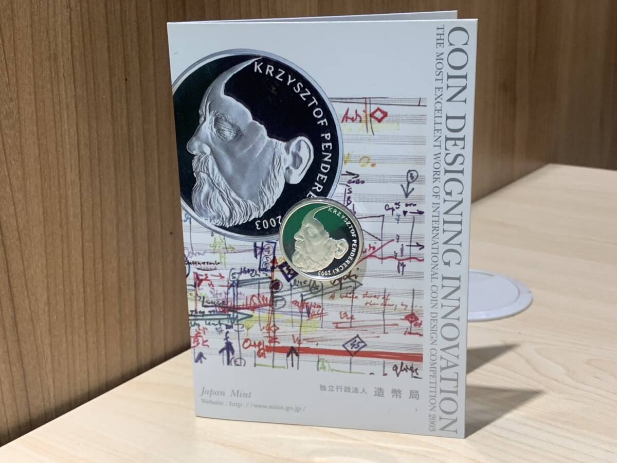 純銀40.5g】 国際デザインコンペティション 造幣局 純銀メダル 3種
