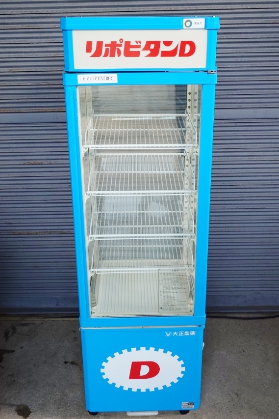 Yahoo!オークション -「リポビタンd 冷蔵庫」の落札相場・落札価格