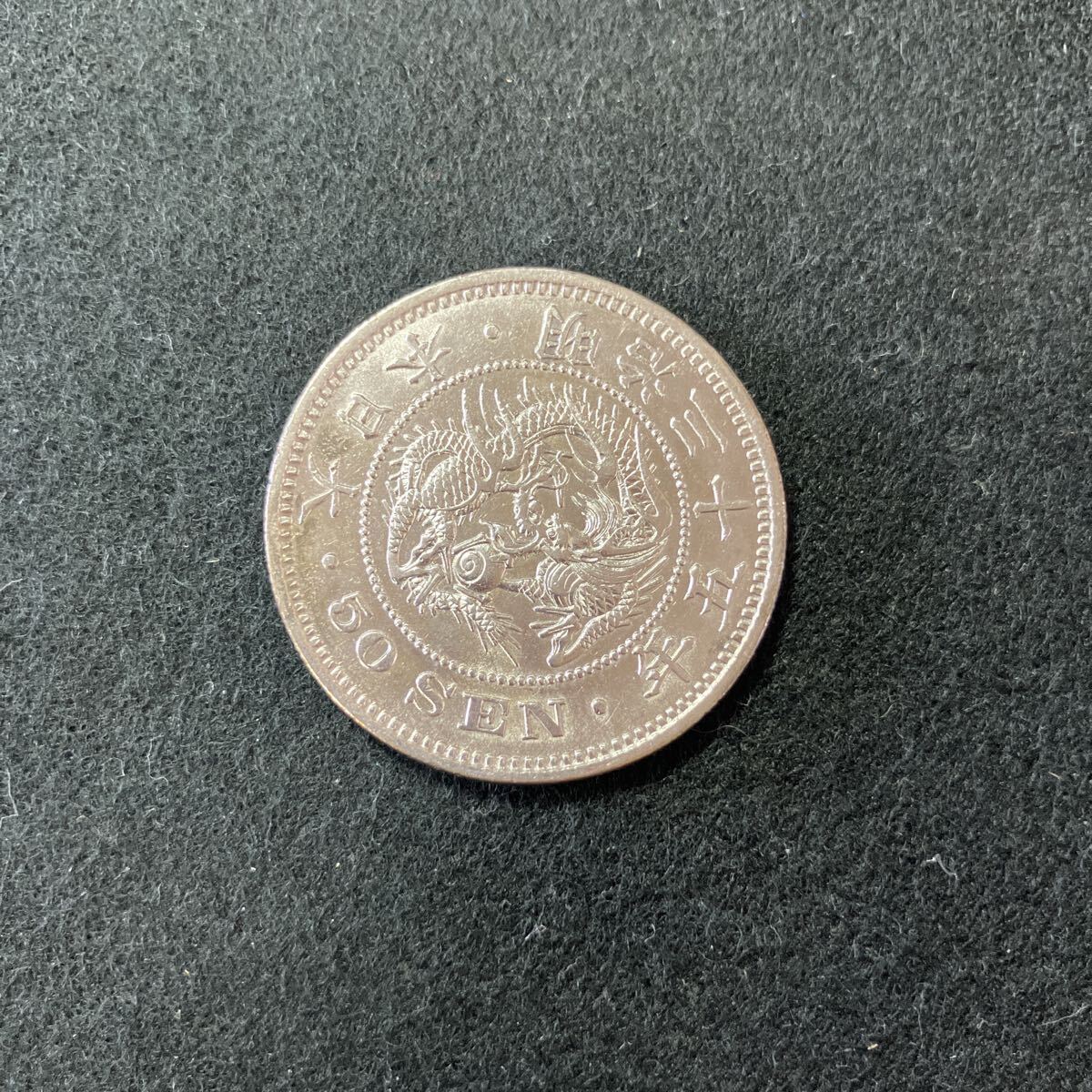 Yahoo!オークション -「竜50銭銀貨 明治35年」の落札相場・落札価格