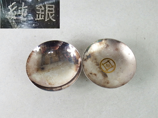 Yahoo!オークション -「純銀盃」の落札相場・落札価格