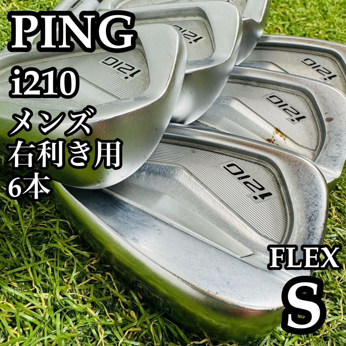 ピン i210 アイアン 6本セット [NS PRO MODUS3 TOUR105 フレックス：S