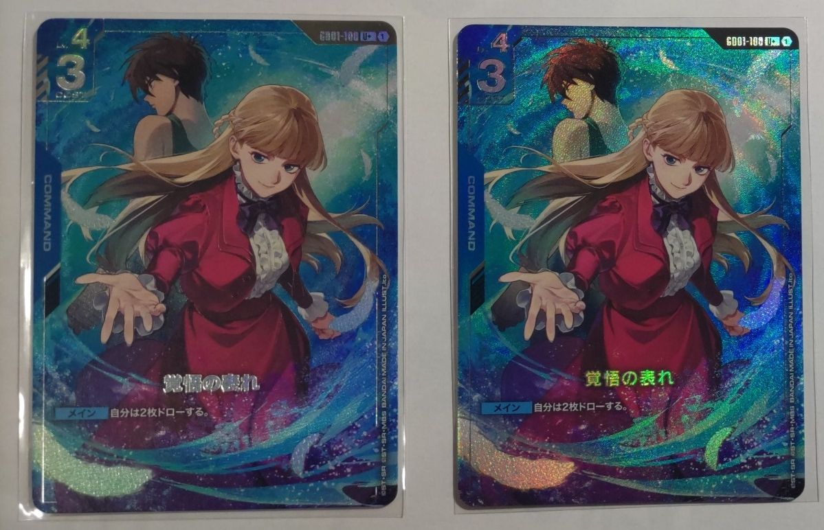 覚悟の表れ ガンダムカードゲーム プロモ パラレル ガンダムW