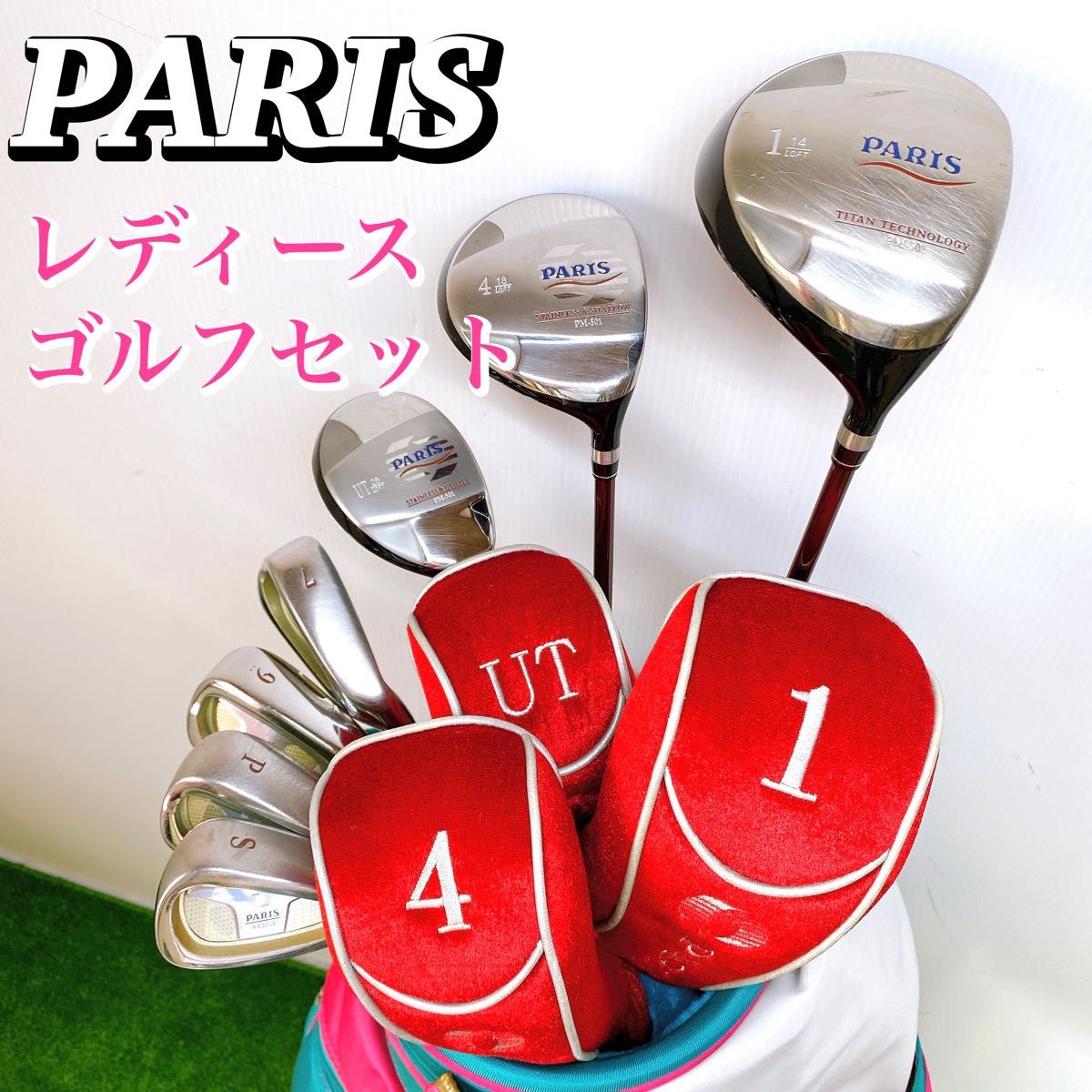 初心者推奨】PARIS パリス レディース ゴルフクラブセット L 女性