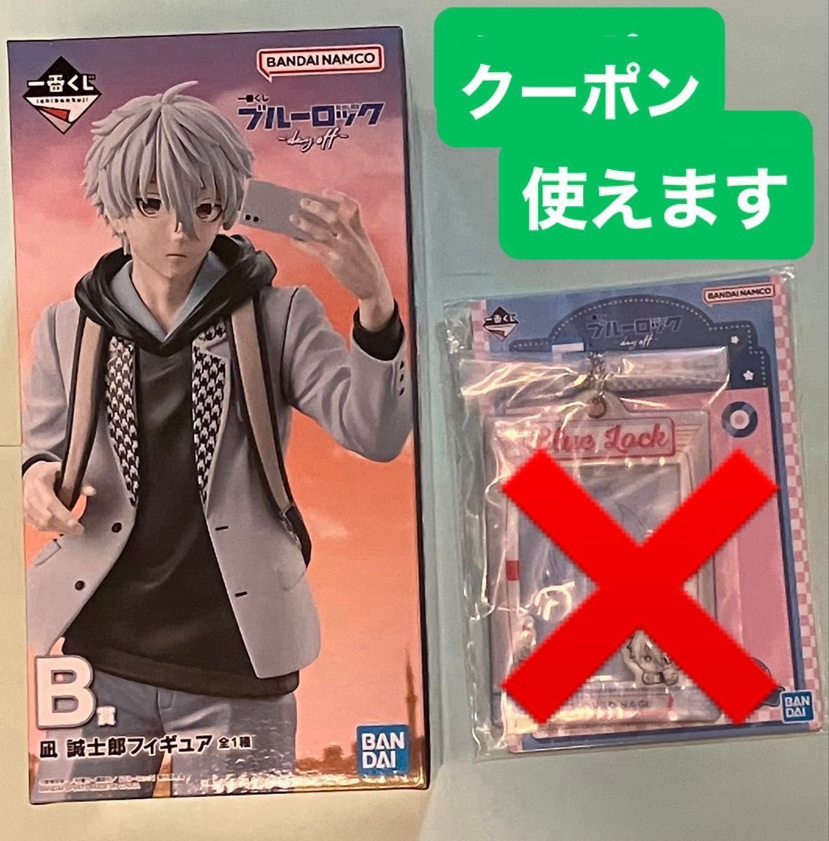 未開封 ブルーロック 一番くじ day off B賞 フィギュア 凪｜Yahoo