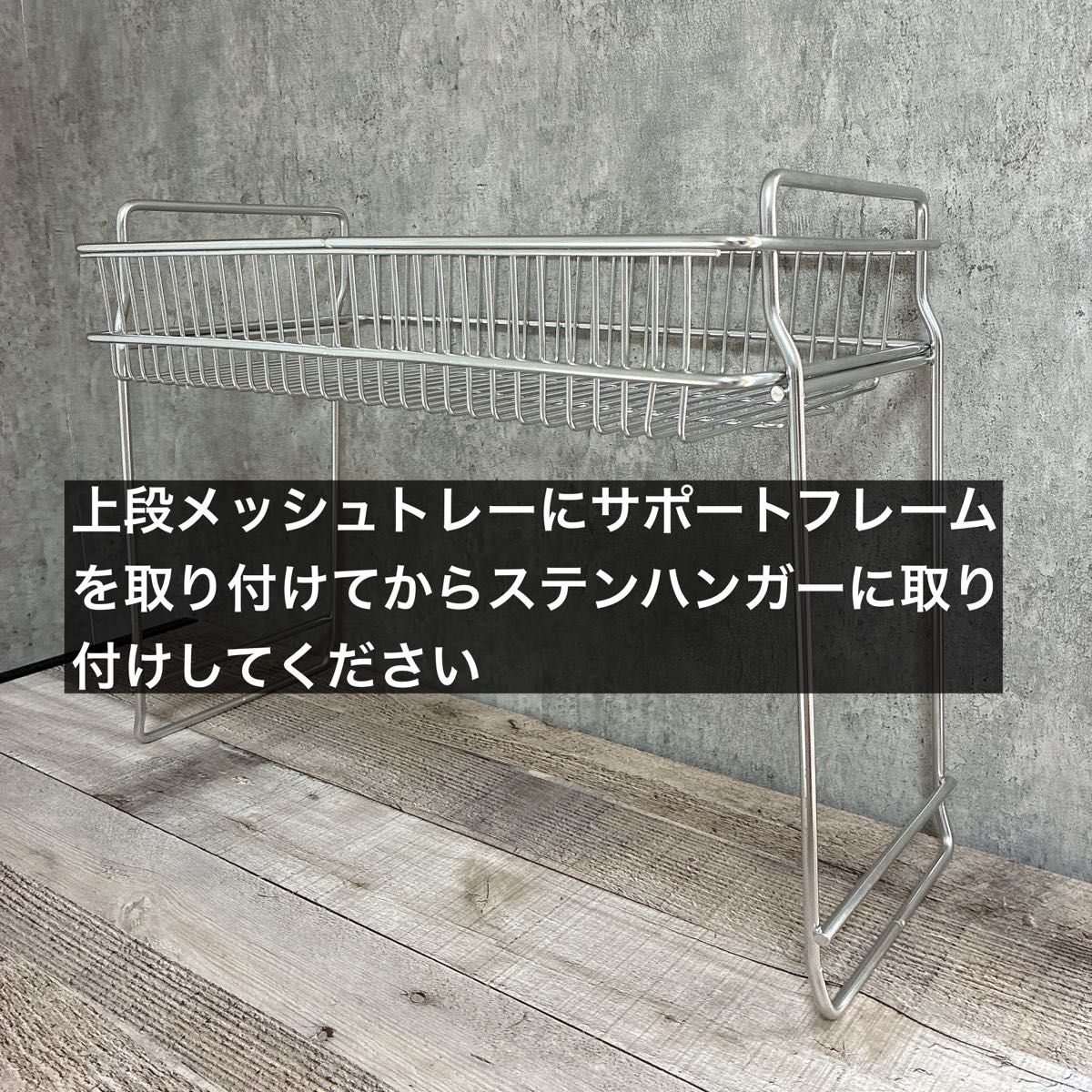 IGT ダブルサイドラック セパレートIGT メッシュトレー ステンレス