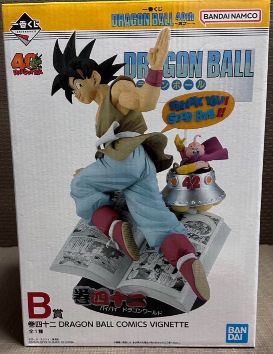 一番くじ 40th ドラゴンボール A賞 孫悟空 B賞 ベジータ ＋下位賞 一番