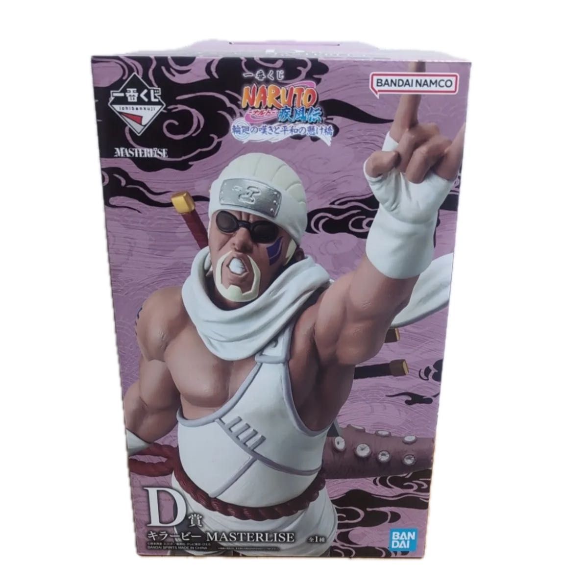 一番くじ NARUTO-ナルト- 疾風伝 輪廻の嘆きと平和の懸け橋 D賞