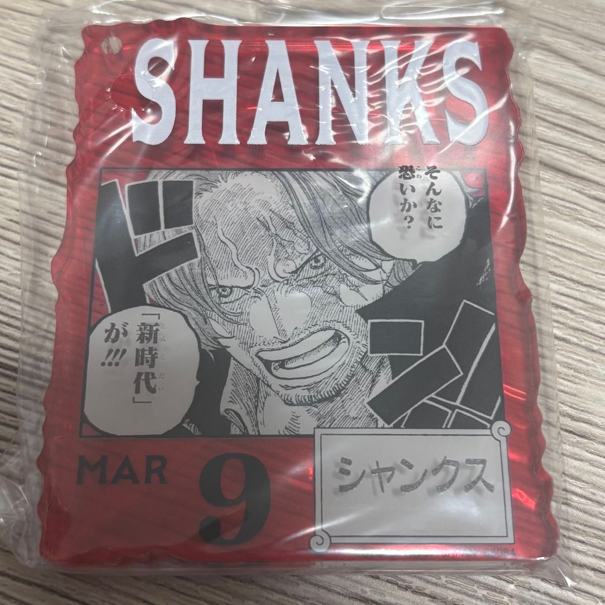 ワンピースベースショップくじ シャンクス アクリルブロックチャーム