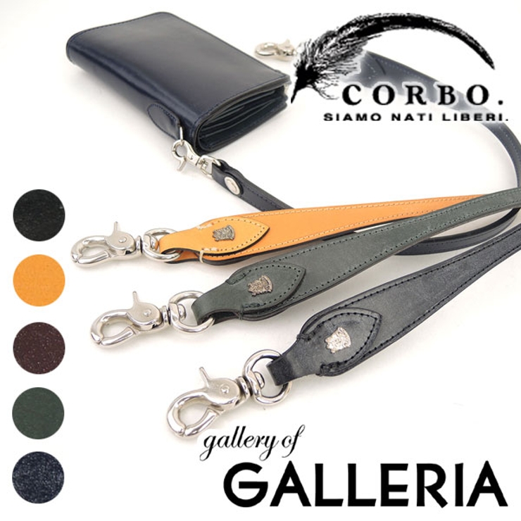 CORBO コルボ］ウォレットコード ウォレットチェーン[品番