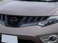 グリル塗装（日産 ムラーノ・Z51）by ドコサヘキサエン - みんカラ