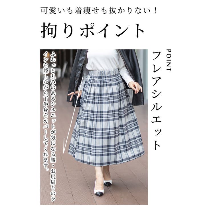 リバーシブルで着れる2wayチェック柄スカート レディース ファッション