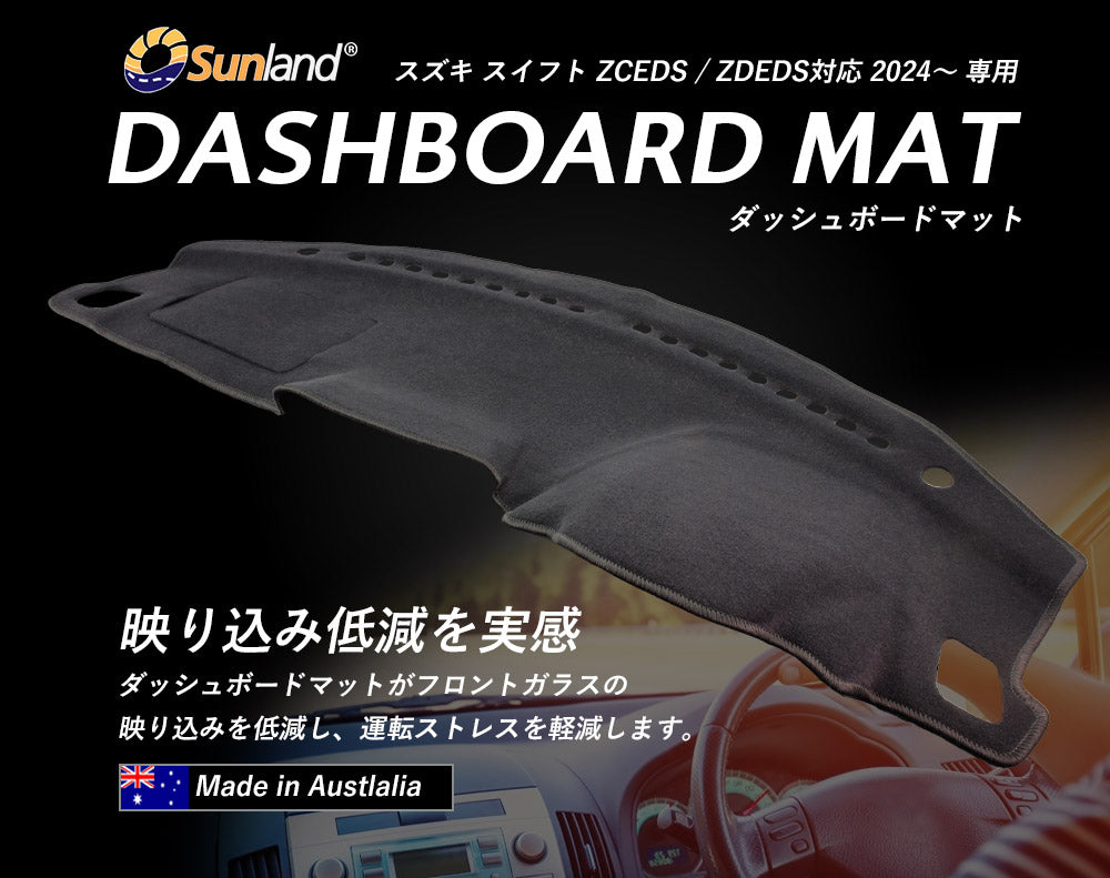 スズキ 新型スイフト ZCEDS / ZDEDS対応 2024～ 専用 Sunland サン