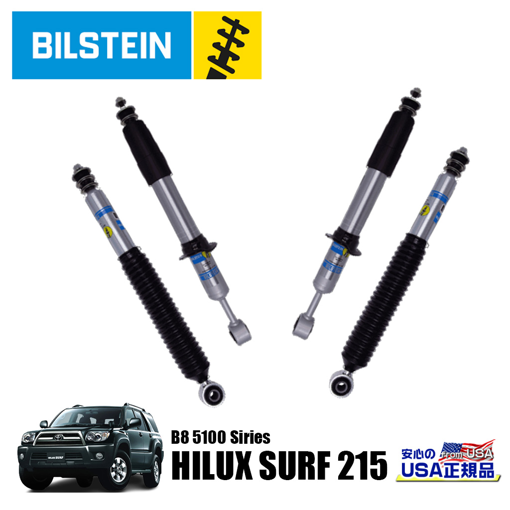BILSTEIN(ビルシュタイン)USA正規品】B8 5100シリーズ リフトアップ