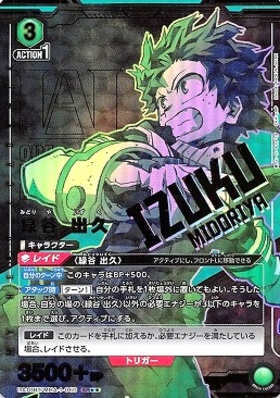 緑谷 出久(UA10BT/MHA-1-060) | SR | ドラゴンスター | ユニオンアリーナ